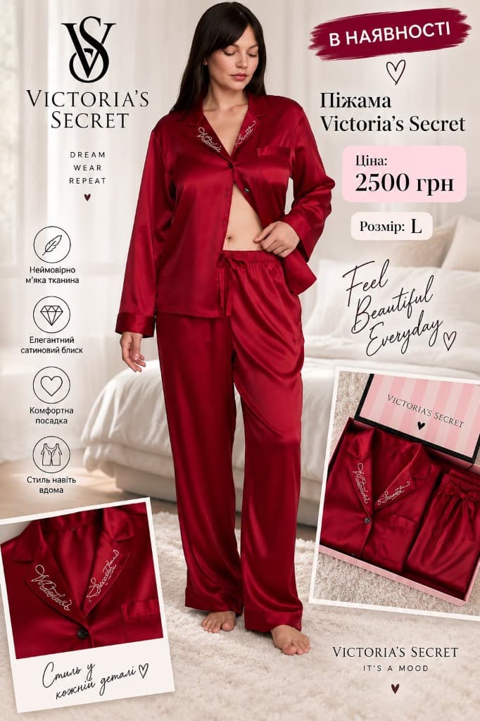 Червона сатинова піжама Victoria's Secret: сорочка та штани, розмір L