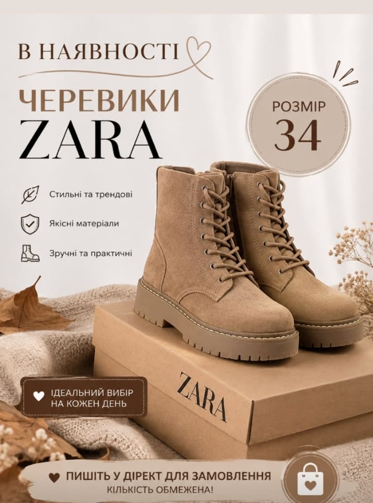 Бежеві замшеві високі черевики Zara на шнурівці, розмір 34